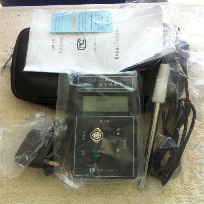 QDF-6型熱球式數(shù)字風(fēng)速儀